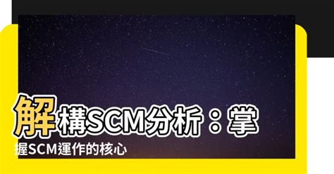 scm分析|半导体掺杂类型检测—SCM